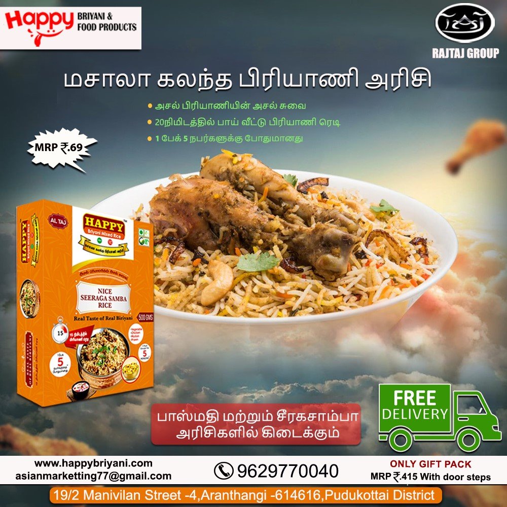 Nice Seeraga Samba Rice