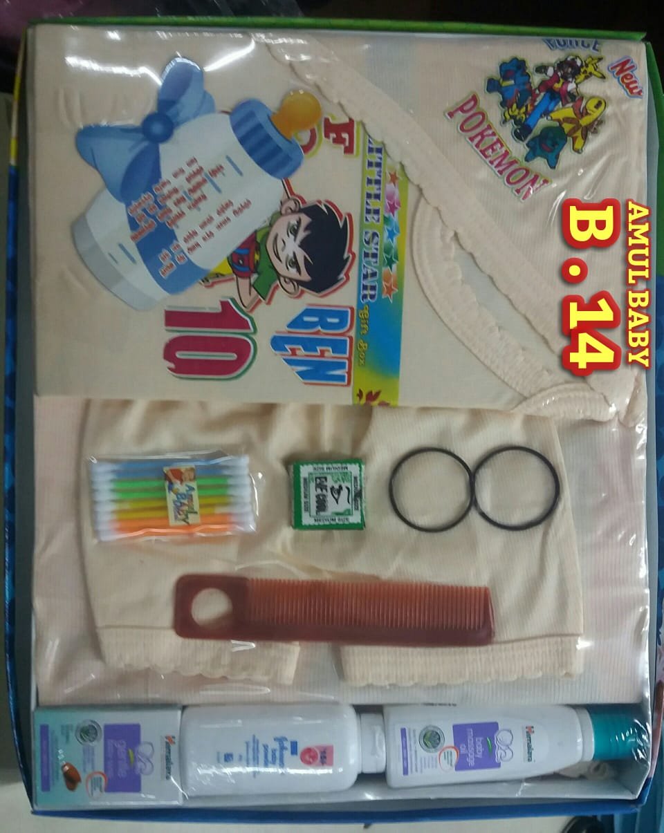 BABY GIFT SET B14